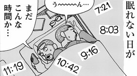 【相原コージ】ソラナックス、ドグマチール、ネキシウム。コロナ禍で引きこもったせい？　原因不明の不調は医者から処方された薬も効かなくて。もしかしてこれって‥