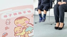 「出血多量で産まれると“お受験に不利”？」SNSで波紋広がる母子手帳をめぐる噂は本当か？お受験のプロや産婦人科医に話を聞いてわかった幼稚園・小学校受験の“知られざる現実”
