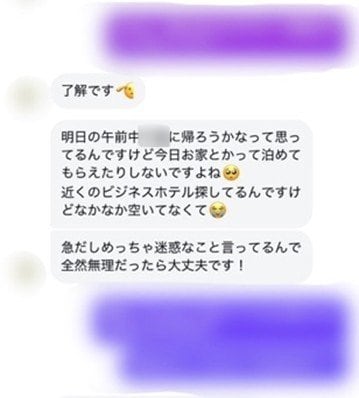 ナメすぎだ!とセクシー女優が激怒したメッセージ