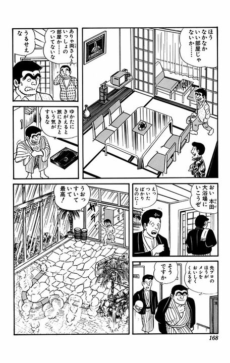 【こち亀】「今夜は無礼講で行こう！」と言うけれど…酒の上の不埒はどこまで許されるのか？ 下戸が起こしたまさかの珍事_10