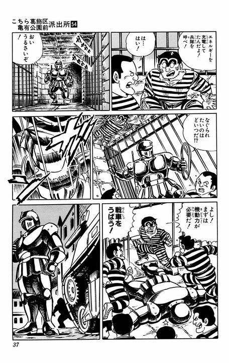 【こち亀】両さん地獄行き！ いや、やっぱり天国行き!? 地上と変わらず大暴れして、エンマ大王政権を崩落させ...？_14