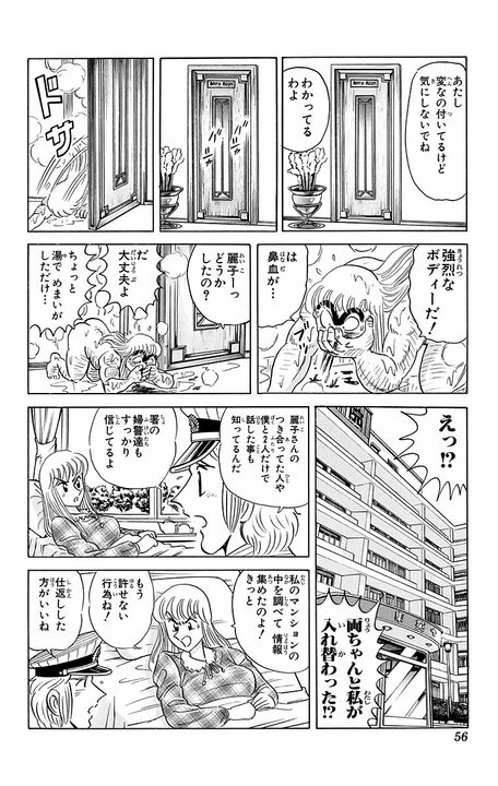 【こち亀】「昨夜女湯に潜入した男が...」 両さんが麗子に入れ替わった体でなりすますがバレないのか...？_12