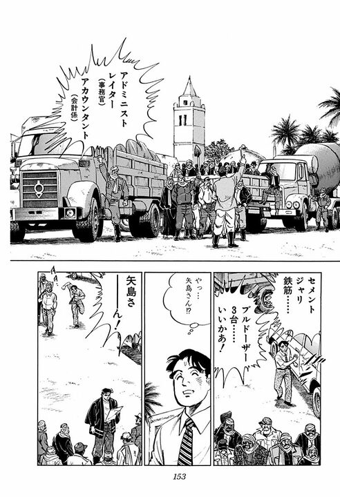 「本当に日本人はみんな強いのか?」柔道・空手! アフリカで現地人と揉めた金太郎が気合の正拳突き_14