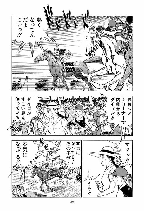 誰にでもできる仕事ができない人は“落ちこぼれ”なのか？ 『サラリーマン金太郎』が描いた“人並み”論_32