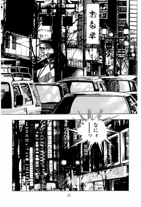 銀座のクラブで出会い、その場で“夜のお相手”が決定！サラリーマン金太郎は弱気「俺、あまりうまくねえぜ」_11