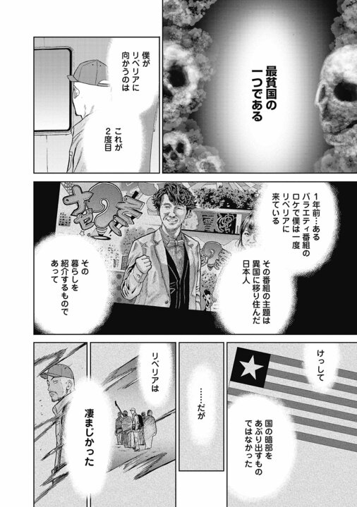 【漫画】「『刃牙』並みにぶっ飛んでる登場人物が出てくるフィクション漫画」〜担当編集が語る誕生秘話『ハイパーハードボイルドグルメリポート新視覚版』_22