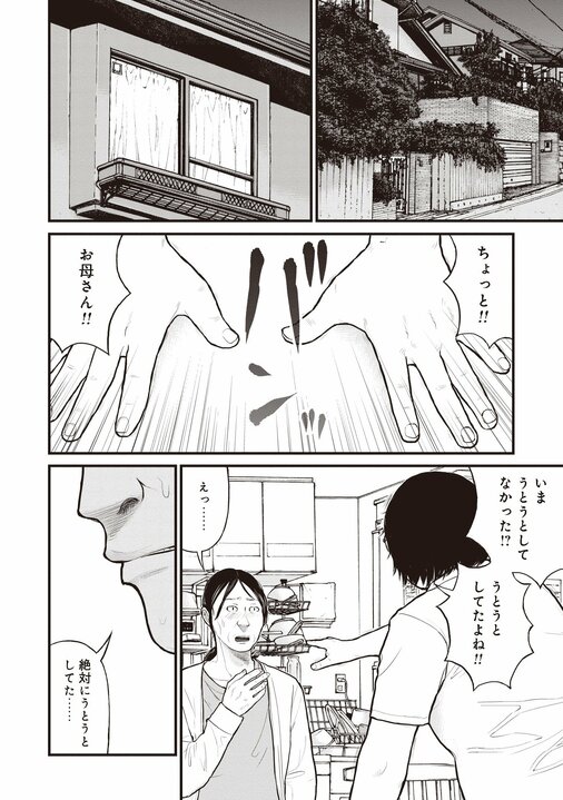【漫画あり】「警察や保健所に頼んでも埒があかん」日本で最高の精神科治療が受けられるのは、刑事責任能力のない人たちが収容される施設だという皮肉_16