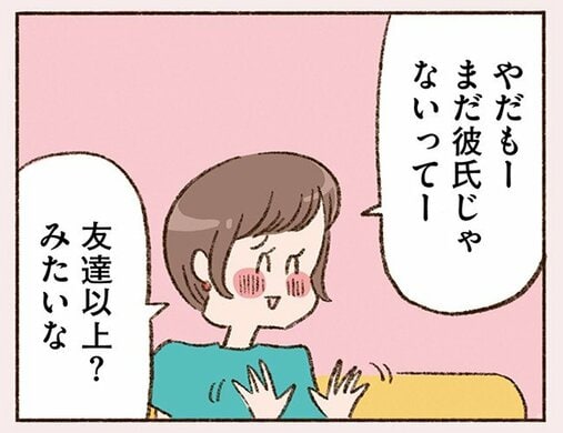 「大人の恋愛は“話が早い”って聞きましたけど？」なのに、私たちは友達以上恋人未満というか…(4)_35