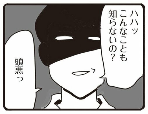【漫画】99％離婚確定。私は夫といることで傷ついてきたんだ…「このまま夫が仕事から帰ってこなければ、いっそ楽になるのに…」／99%離婚(5)_38