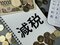 「消費税減税で地方は1.6兆円減収」林総務相が語らない“不都合な真実”と消費税減税を阻む「既得権政治」の正体_8