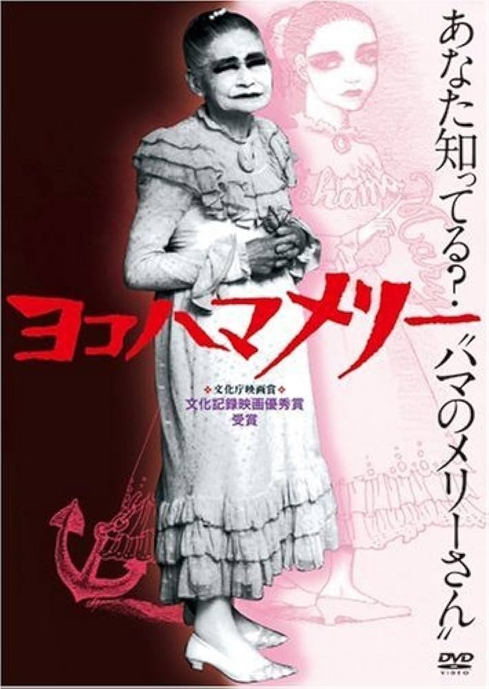 「横浜が自分の街であることを、お互い作品を通して見つけた」永井みみさん（作家）が中村高寛さん（映画監督）に会いに行く_2