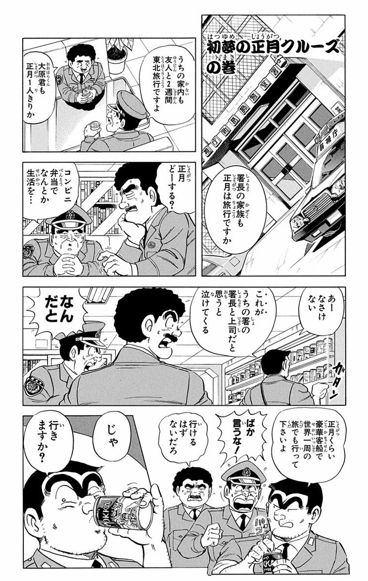 漫画の続きは下のボタンから！