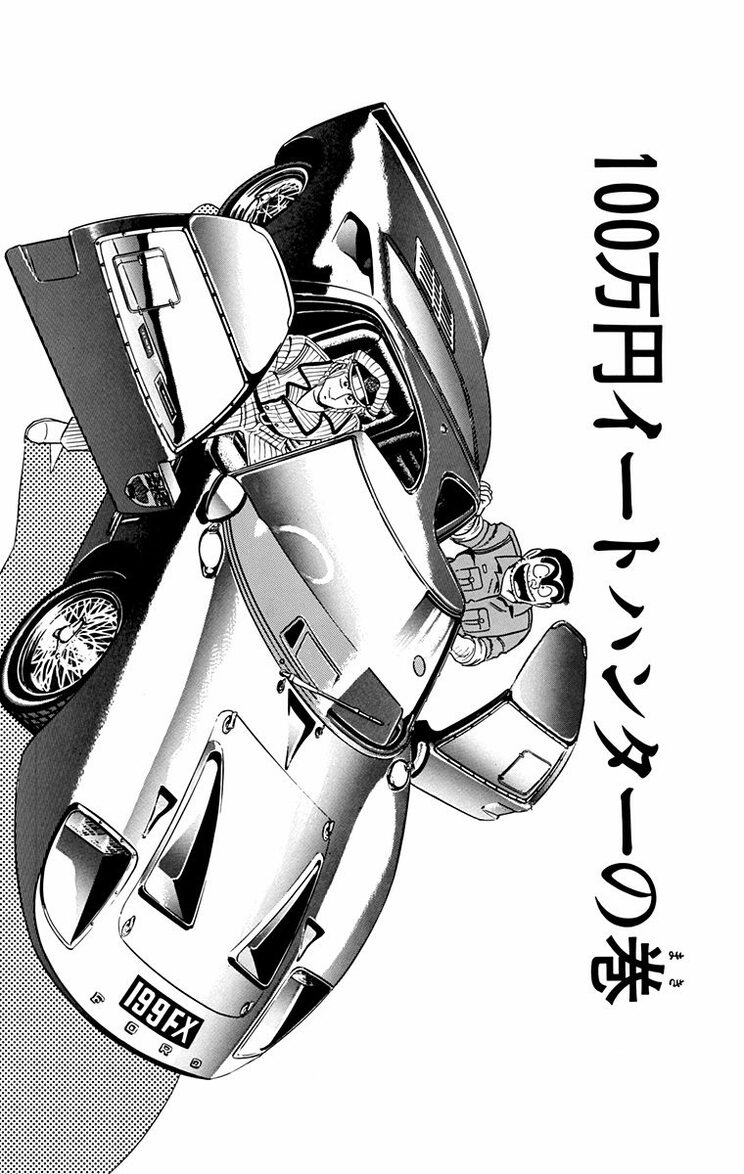 漫画の続きは下のボタンから！