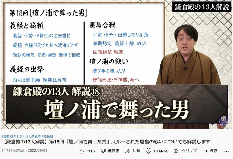 池上彰よりわかりやすい!? 歴史や世界情勢が学べる 登録者10万人以上の超人気［歴史系YouTuber］6選_d