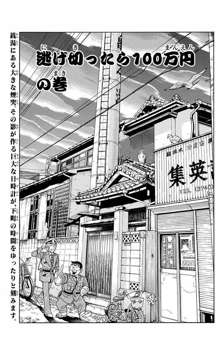 漫画の続きは下のボタンから！