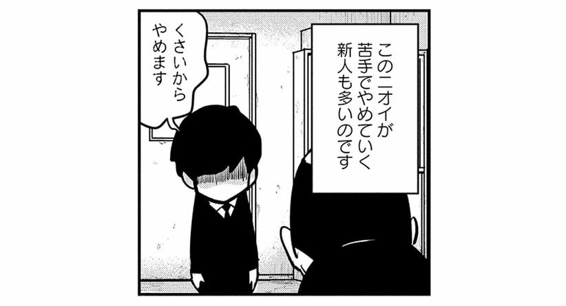 【火葬場のニオイ事情】2大いいニオイはコゲのついた太ももの骨と副葬品の果物。ダントツでくさいのは…(4)_12