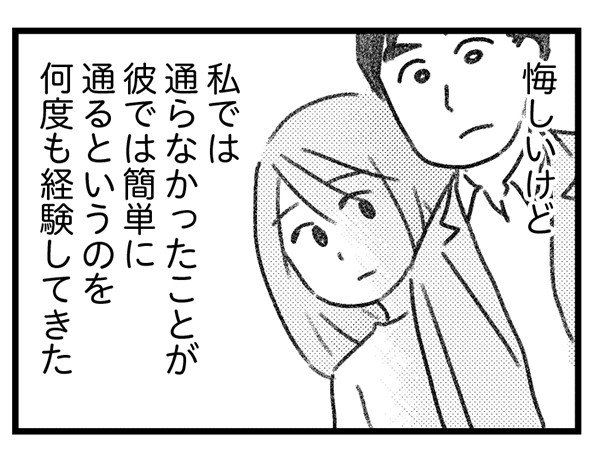 【個人情報バレには要注意】誤配送で届いた荷物の送り主に電話したら、不穏な相手が出てしまって…／気がつけば地獄(6)_26