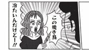 【漫画】劣悪な大衆居酒屋での婚活パーティー…盛り上がりかけた会をブチこわした一人の女性のふるまい