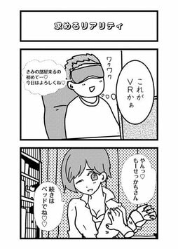 元カレ・元カノを検索することは「心のリストカット」。絶対傷つくのに、やめられないのはなぜ？(3)_6