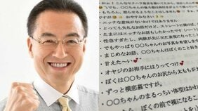 〈福井県セクハラすぎる知事〉「エッチなお話もしたかった」「肉欲が先に出た」「一心同体だよ」変態メッセージ約1000件を送った前知事は「痴漢」と調査委「選挙関係者ならみな知っていた」
