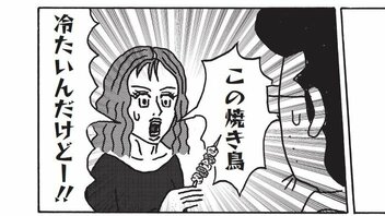 【漫画】劣悪な大衆居酒屋での婚活パーティー…盛り上がりかけた会をブチこわした一人の女性のふるまい