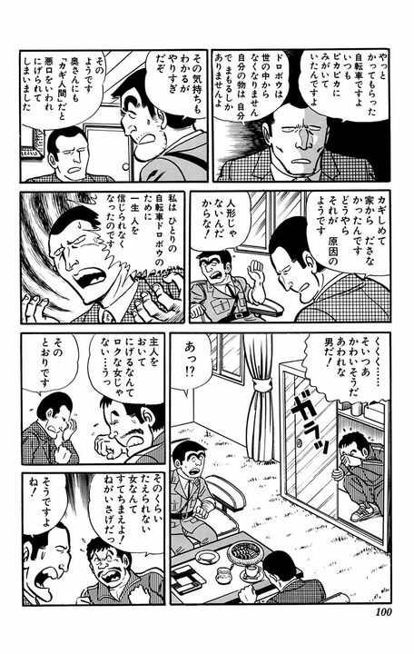 【こち亀】用心深すぎる男「部屋の鍵を入れた金庫のパスワードが書かれた紙を入れた金庫のナンバーが思い出せない…」 両さんの解決手段は_15