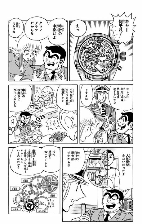 【こち亀】屈指のほっこり回...最強おばあちゃんが隠した亡き夫との思い出のために両さんが男気を見せる！_4
