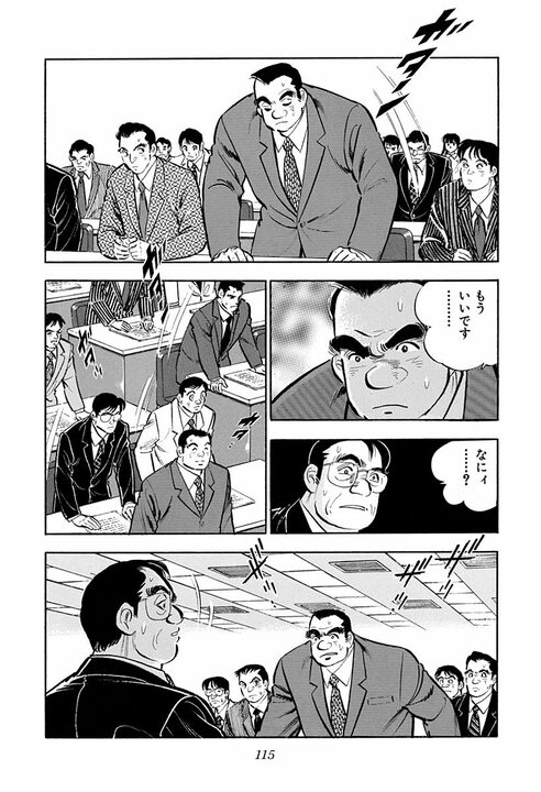 「労働者は搾取されるという被害者意識は捨てて…」サラリーマン金太郎が語った“会社と組合”の理想形_17