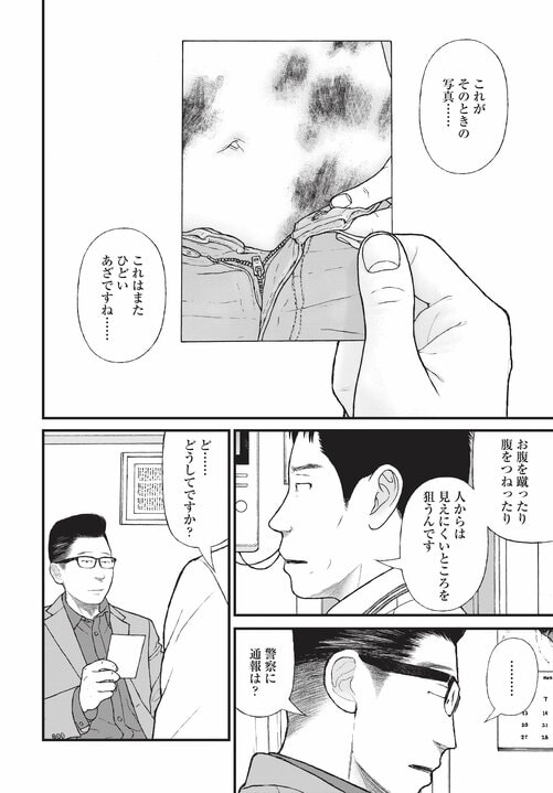 【漫画あり】浴室で日本刀を振るひきこもり少年の末路。「ひきこもりは精神疾患」ということを伝えないのは、自治体や国の責任逃れでしかない。「今後はメンタルヘルスの人たちへの対応が得意な地域と苦手な地域に分かれます。そもそも精神科病院が機能していない東京は、それが最も苦手な街でしょうね」_12