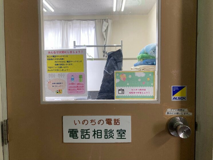 いのちの電話の事務所（写真／集英社オンライン）