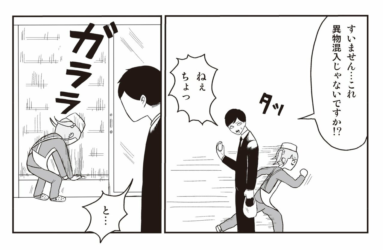 【漫画あり】最もコスパのいい拷問とは…ヤキ入れで大切なのは「相手に本気で今日、ここで死ぬんだ」と思わせること。問題作『地元最高！』を手がける会社員・草下シンヤ_49