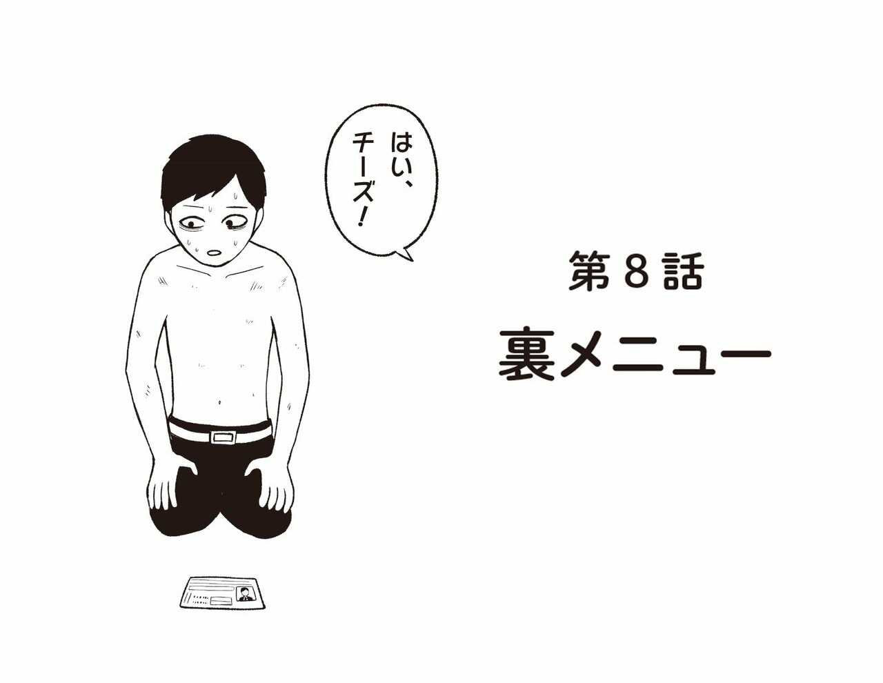 【漫画あり】最もコスパのいい拷問とは…ヤキ入れで大切なのは「相手に本気で今日、ここで死ぬんだ」と思わせること。問題作『地元最高！』を手がける会社員・草下シンヤ_39