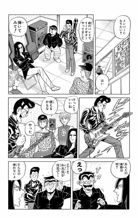 【こち亀】派出所メンバーで結成された伝説のバンド「両津勘吉と東京ストーンズ」の顛末…なぜ解散ライブは火の海になったのか？_8