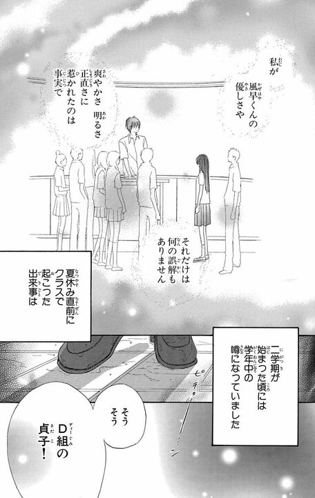 【漫画あり】「一生懸命な人は応援したくなるし、読んでいて気持ちがいい」––『君に届け』作者・椎名軽穂が「自分が描くのは少女漫画」と心に決める理由_1