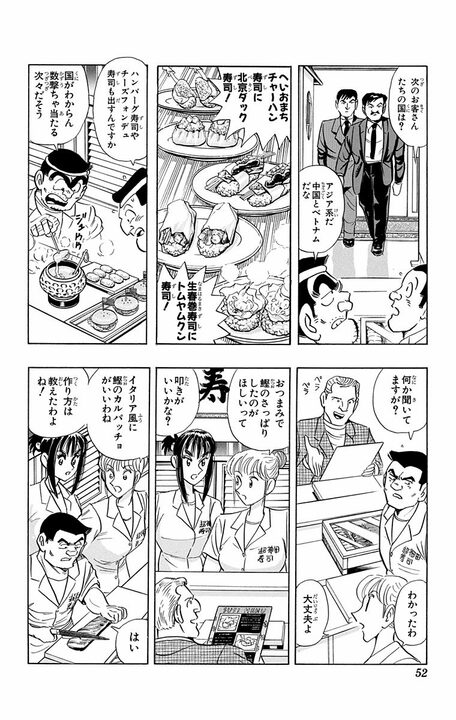 【こち亀】インバウンド需要を見込むか、昔からの顧客を大事にするか…現代を予見した商売方針バトルの行く末は？_8