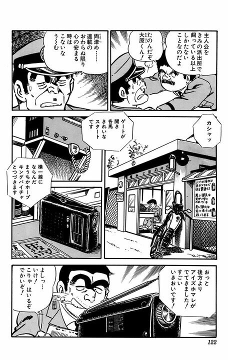 【こち亀】捜査の鬼と呼ばれた伝説の警視監がなぜ派出所勤務？... 両さんの後輩になるも、まさかのナイスコンビに!?_3