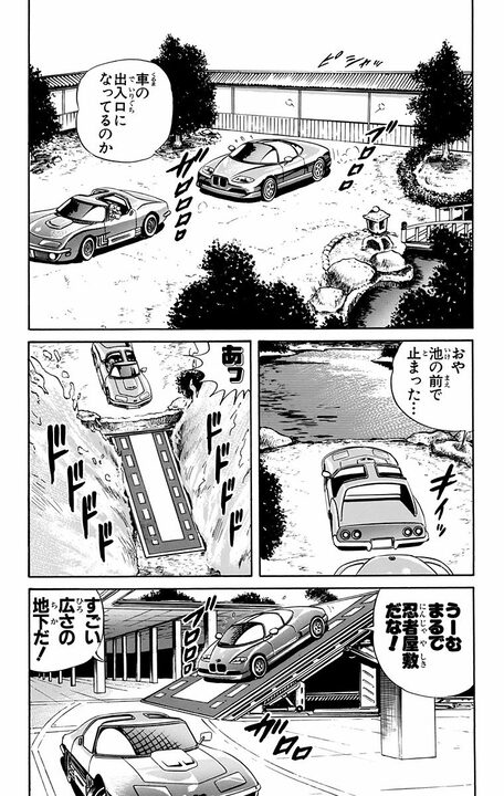 【こち亀】胡散臭すぎるおかっぱ頭の中年拳法家と16歳女子高校生が結婚したワケ…「すっかり一目惚れしてしまったわけです」_11