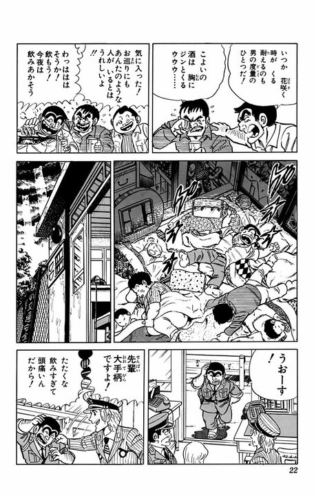 【こち亀】台風の夜に子ども5人を守る!? 気づかない間に強盗も撃退し...「その場で逮捕せずに自首させるなんて」_18