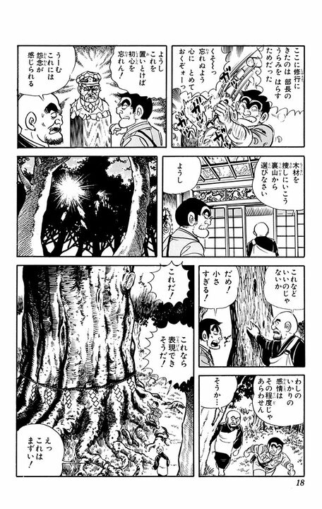 【こち亀】「お前に芸術などわかるか!?」「人間的に下等だ」部長からの暴言に怒った両さんがとんでもない巨大仏像を作り出す?_14