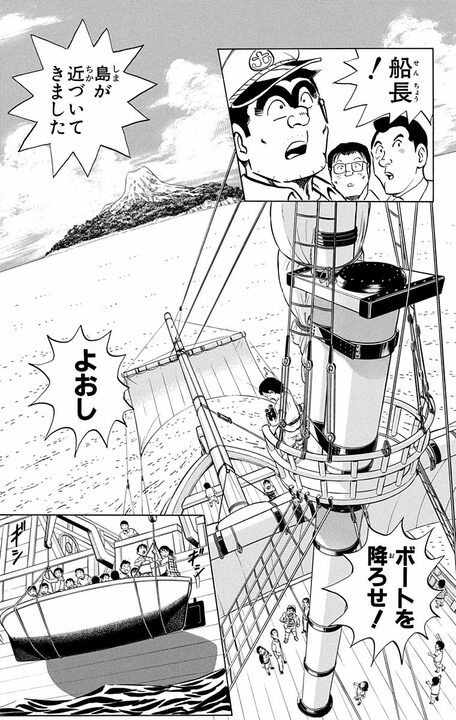 【こち亀】両さんは子どもたちのヒーロー！ 船で島を目指すも台風に襲われ…そのとき両さんがとった意外すぎる行動とは_7
