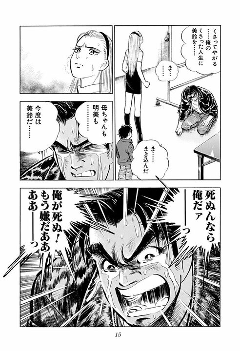 「ママが死んだら…私がお前の女房になる！」出産の修羅場で娘が叫んだ“とんでもない覚悟”_11