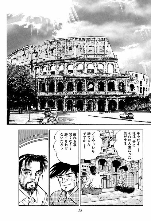 女性の「愛情」に匹敵する男の感情は「責任感」…結婚を迷うクラブのママを後押しした黒川社長の言葉_11