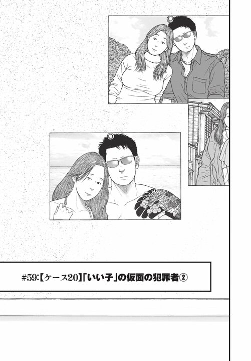 【漫画あり】「お母さん大好き！」前科8犯で覚せい剤まみれの母親の写真を飾っている子供の悲壮な叫び。なぜ美人キャバ嬢はドラッグに手を出したのか…薬物依存とセックスの切っても切れない関係_41