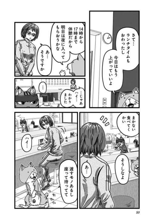 《漫画あり》「漫画がおもしろければ、誰かが必ず見つけてくれる」“ジャンプルーキー!”からアニメ化まで上りつめた『ラーメン赤猫』。漫画家・アンギャマンがこだわる「気持ちのいい読後感」_14