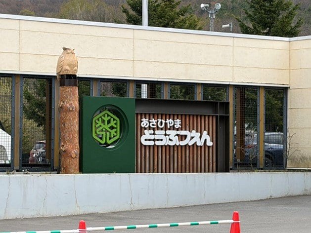 ≪旭山動物園・死体損壊≫「キリン、カバ…ゲテモノを担当していた」飼育員の夫を死体損壊で逮捕「毎日50キロのハンドグリップ握って出勤してます！」とチカラ自慢、なぜ妻を_10