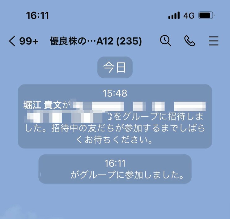 〈著名人かたる偽SNS投資広告〉「詐欺師は私たちのように地獄に落ちてほしい」米メタ社の日本法人を集団提訴した被害者たちの苦悩「娘の高校入学金をだまし取られ、家族を泣かせてしまった…」_18