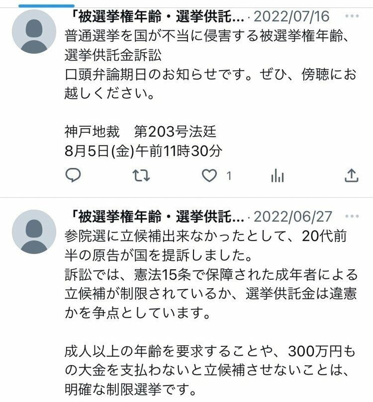 〈岸田前首相襲撃〉“空気みたい”だった無職男の初公判「殺意はありません」「選挙やってると知らなかった」と主張…でもSNSでは政治批判だらけ _7