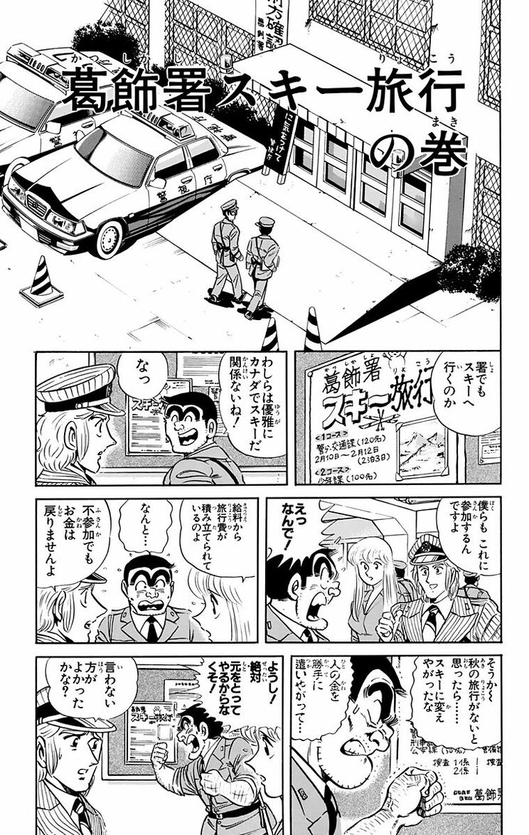 漫画の続きは下のボタンから！