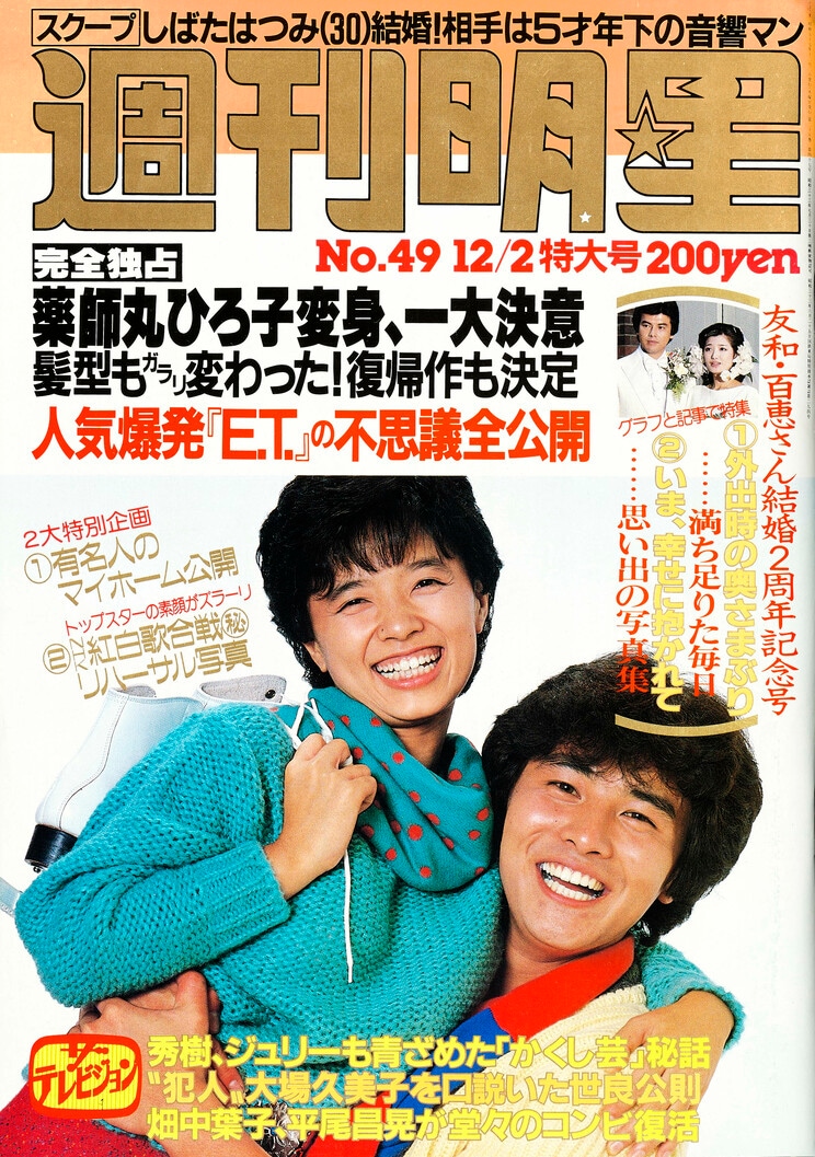 〈火野正平・秘蔵インタビュー〉「『最低の女』と『最高の仕事』のどちらを選ぶかって聞かれたら…」不倫も許された“稀代のモテ男”の哲学 _5