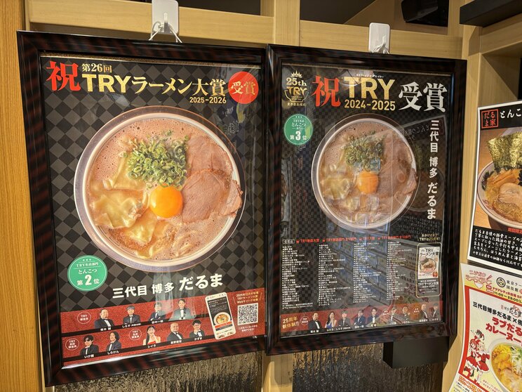 ラーメン業界で最も権威ある年間アワードのひとつ「TRYラーメン大賞」の名店とんこつ部門でも2年連続で受賞している